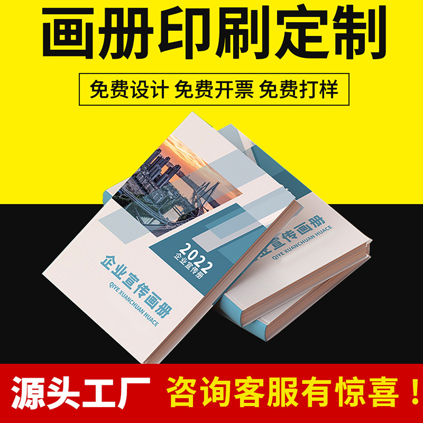 企业工厂宣传画册印刷宣传册本书本说明书图书定彩印书籍画册印刷