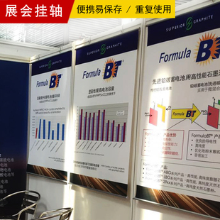 參展掛軸卷軸制作 展會(huì)海報(bào)定制標(biāo)準(zhǔn)展位掛畫(huà) 宣傳畫(huà)打印懸掛海報(bào)