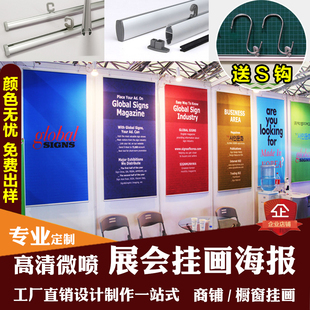 定制高清會展參展掛畫展會海報商店廣告宣傳櫥窗油畫布掛軸畫卷軸