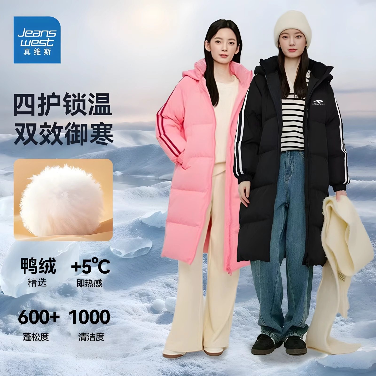 Jeanswest/真维斯新款过膝时尚潮流洋气加厚宽松保暖长款羽绒服女_淘宝内购会_女装/女士精品-第5张图片-提都小院 Jeanswest/真维斯新款过膝时尚潮流洋气加厚宽松保暖长款羽绒服女_淘宝内购会_女装/女士精品-第5张图片-提都小院