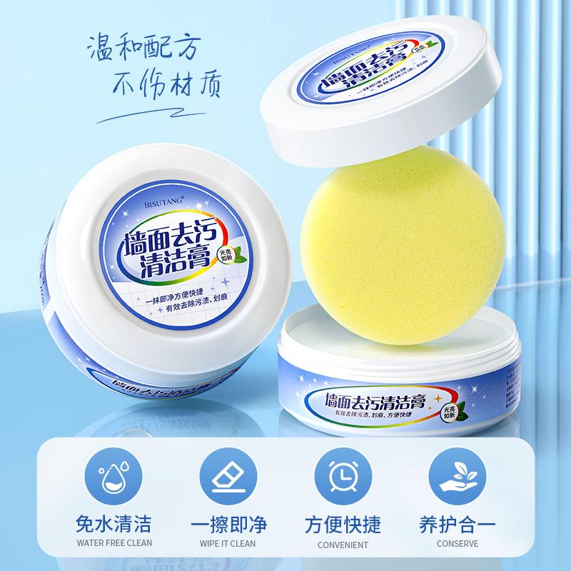 碧素堂墙面去污清洁膏 白墙面涂鸦去污乳胶漆墙壁污渍清洁剂家用