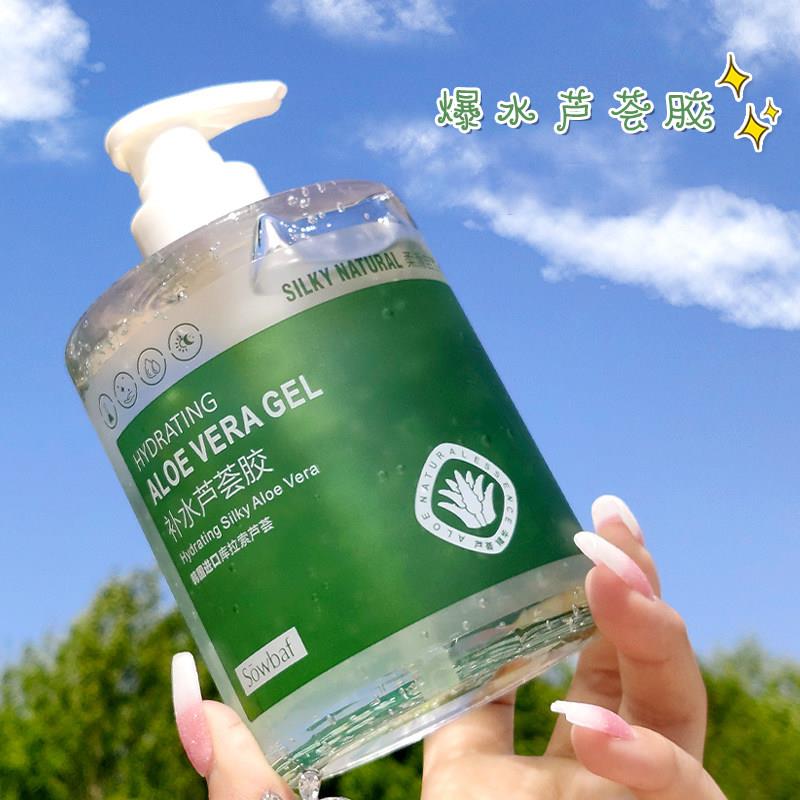 500G库拉索芦荟胶100%正品祛痘痘印补水保湿晒后修覆女士专用凝胶