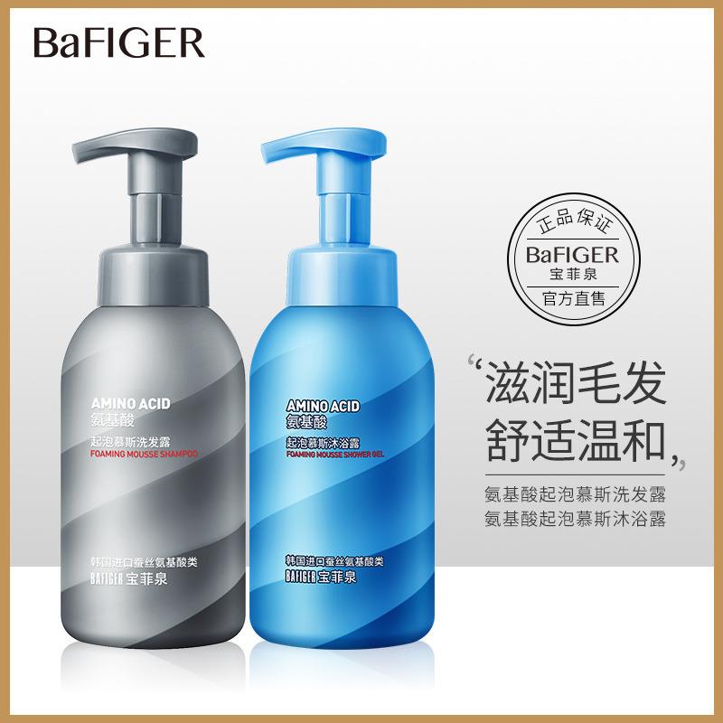 宝菲泉氨基酸起泡慕斯洗发水专拍