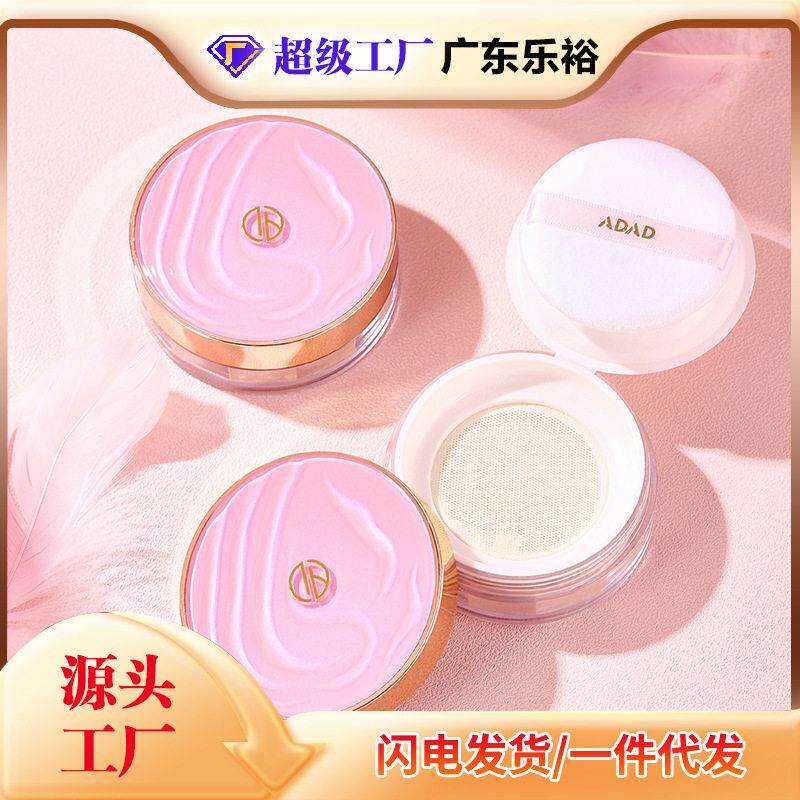 ADAD 轻羽柔雾定妆蜜粉细腻粉质散粉修饰肤色防汗轻薄定妆粉10g女
