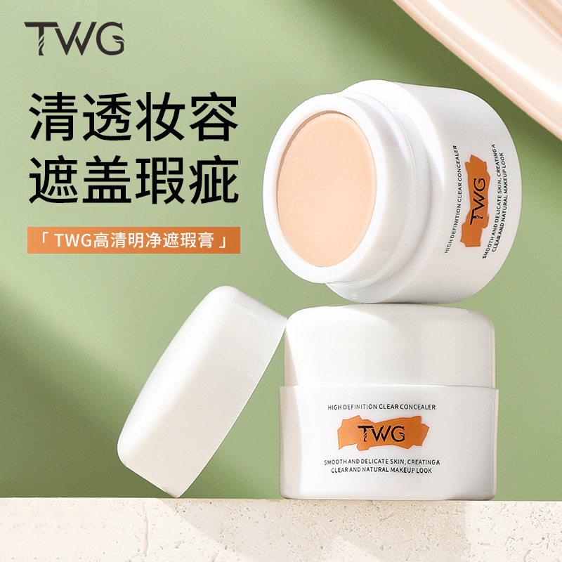 TWG轻盈柔雾蜜粉散粉定妆粉轻薄防汗持妆不易脱妆蜜粉化妆彩妆女