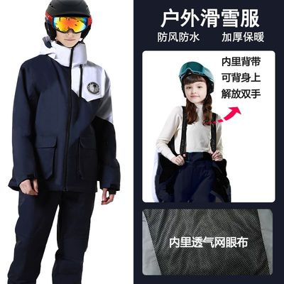 Phibee菲比小象男女童校服衣裤防风防水单双板雪服儿童滑雪服套装