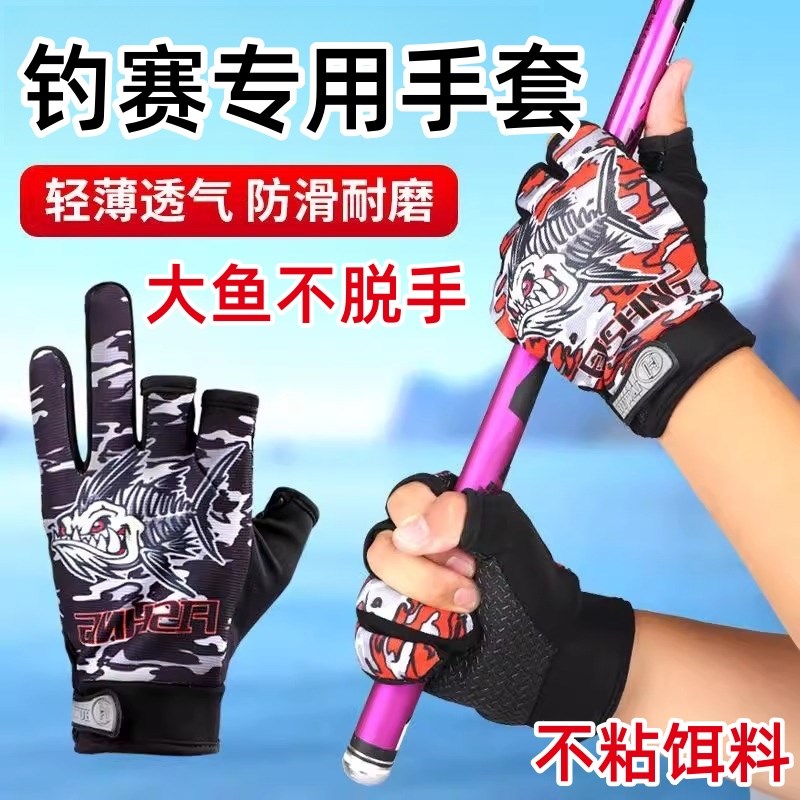 热销钓鱼手套防刺防水不沾饵男士夏防晒三指防割防滑海钓路亚装备