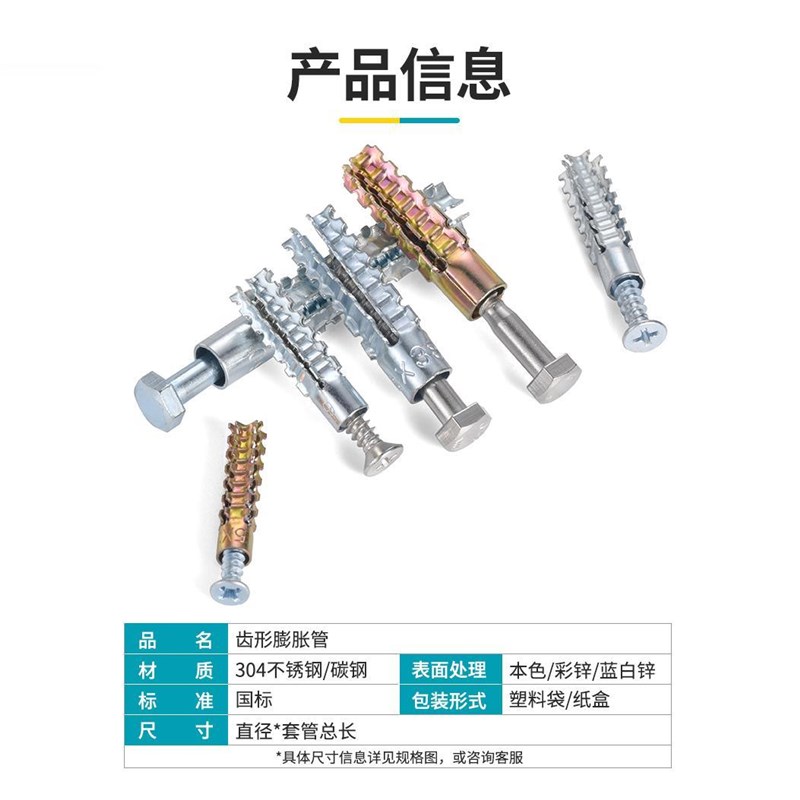 热销锯齿壁虎膨胀螺丝大全螺栓轻质砖防松水泥墙空心砖混凝土金属