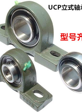 热销带座外球面轴承UCP210 211 212 213 214 215 216 217 218 219