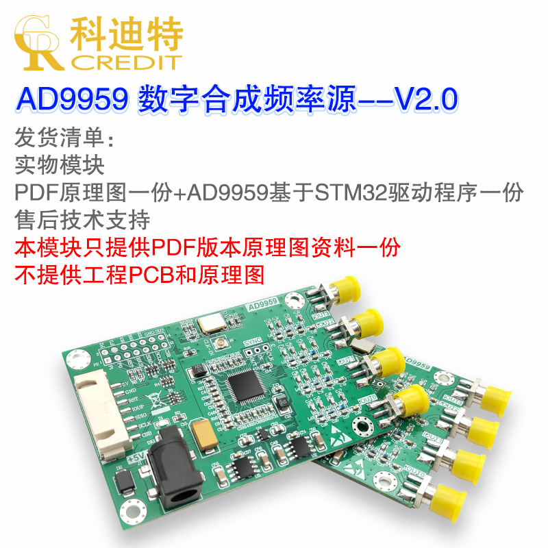 热销信号发生器 AD9959模块射频信号源 四通道DDS模块 高性能高性