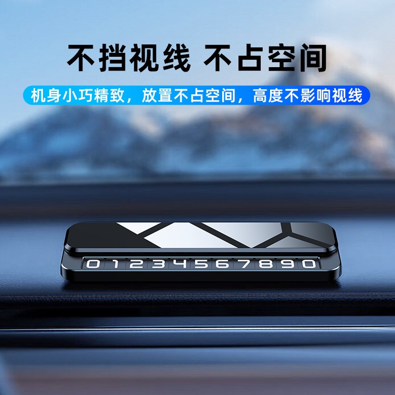 热销2025年新款挪车电话牌双号码停车牌金属耐高温汽车临时停车号