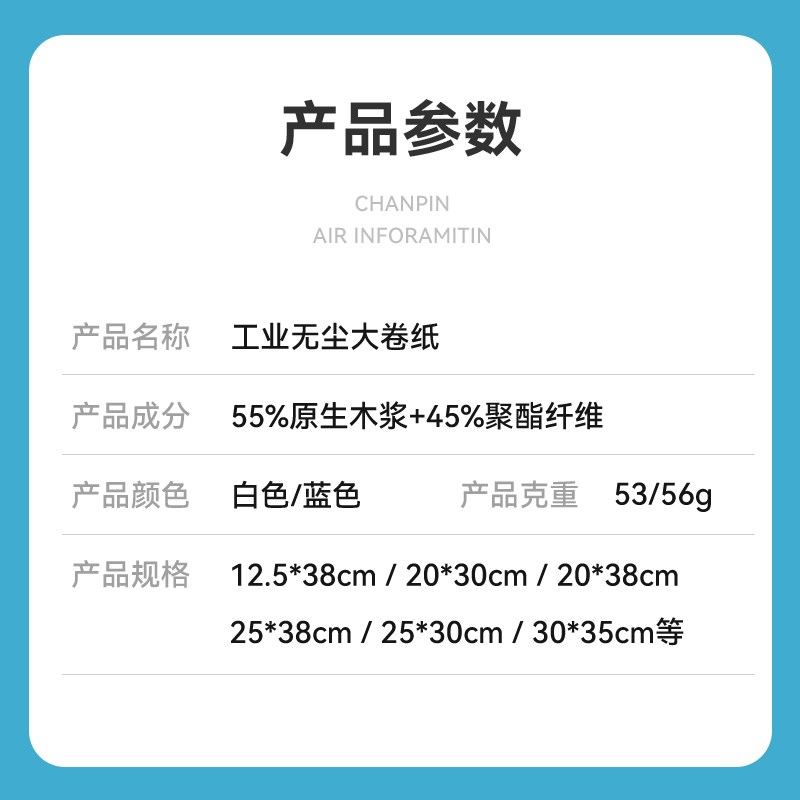 热销无尘纸工业擦拭纸大卷纸实验室用无尘布防静电擦油吸水吸污无