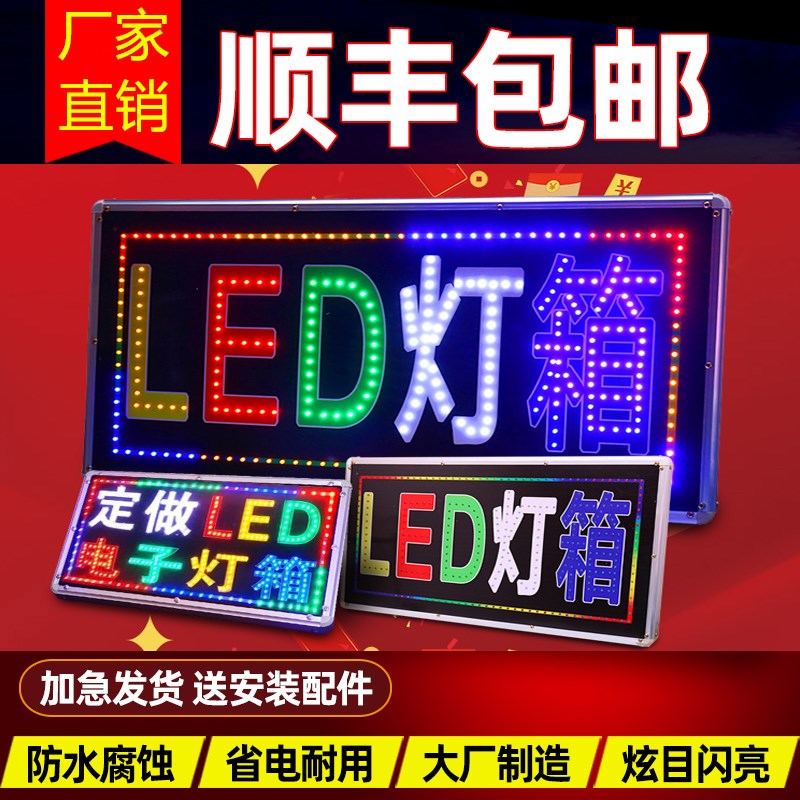 热销led电子灯箱定做双面广告牌户外闪光烁发光字定制灯箱招牌挂