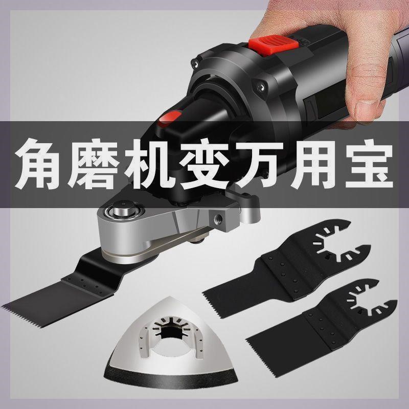 热销角磨机万用宝木工工具大全多功能电动修边机改切割机转换头电