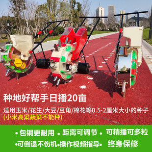热销新款多功能播种机手推式玉米棉花大豆精播花生点播机可倒退播
