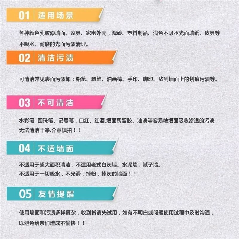 热销墙面去污神器清洁墙上画笔去除涂鸦擦墙壁污渍乳胶漆铅笔蜡笔