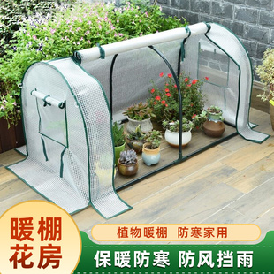 热销暖房防寒暖棚冬天保暖家用花房架子冬天保暖花棚植物骨架子保