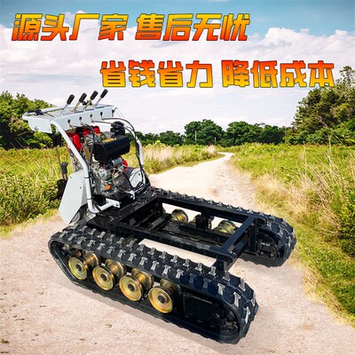 热销双斌农用履带行走底盘四不像小型爬山虎运输车全地形果园爬坡
