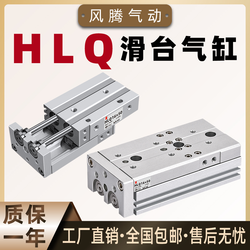 热销亚德客型气动滑台气缸HLQ12-50高精密直线双导轨带磁滑轨气缸