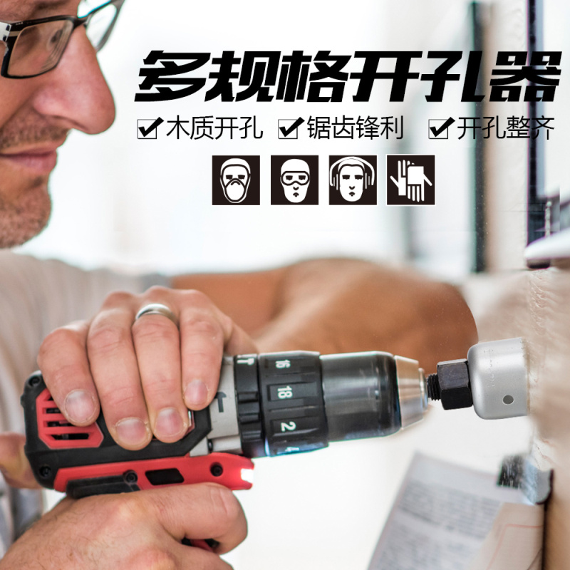热销麦思德木工开孔器套装木工钻头筒灯钻头工具石膏板PVC木板扩