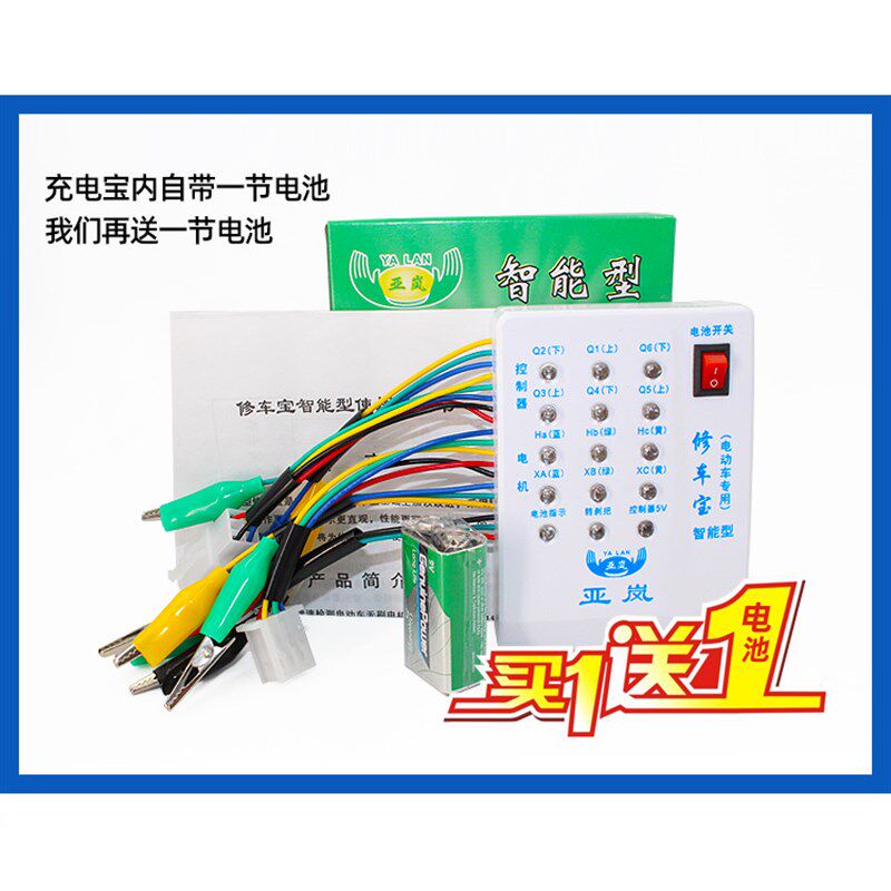 热销电瓶车电动车修车宝万能维修检测工具电机霍尔检测仪包邮新款
