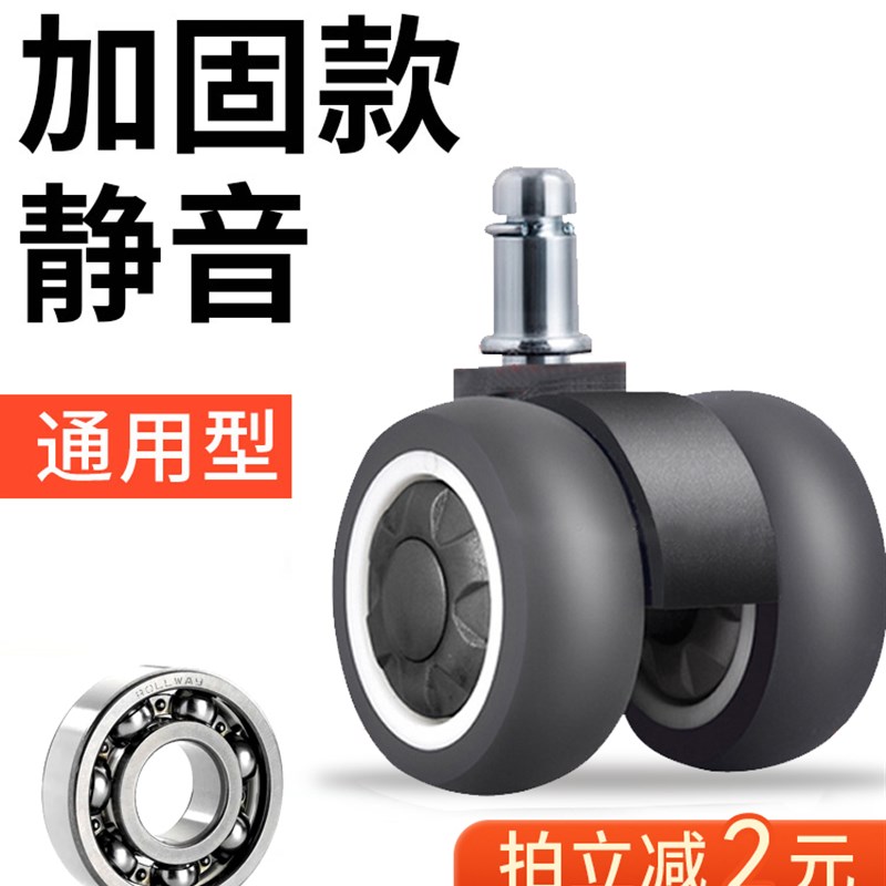 热销通用转椅轮子电脑椅万向轮电竞椅脚轮西昊办公椅子带轴承橡胶