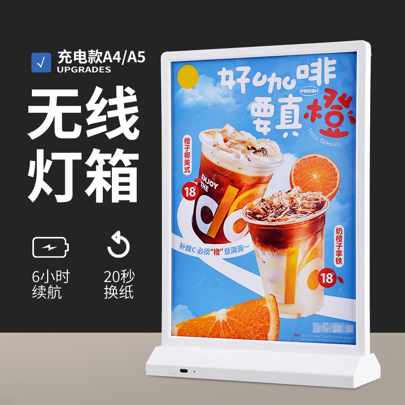 热销双面LED充电灯箱发光展示牌便携式双面台卡餐桌价格A4透明台