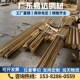 热销2.O375铅黄铜棒2.0401黄铜板 六角棒2.0401圆棒材黄铜带