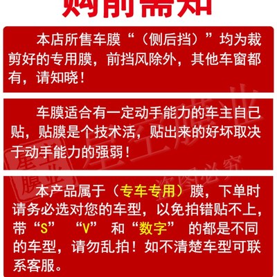 热销五菱之光6736 6388 6390 6400面包全车窗玻璃贴膜 隔热防爆太
