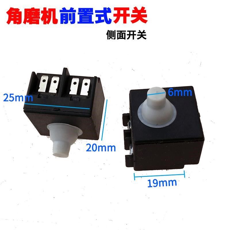 热销6-100角磨机前侧开关通用后置9523砂光轮切割机开关电动工具
