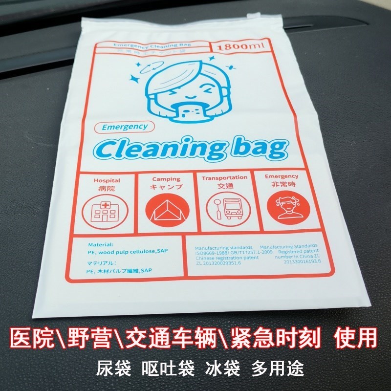 热销应急尿袋呕吐袋堵车载小便器女男尿尿儿童司机汽车便携厕所垃