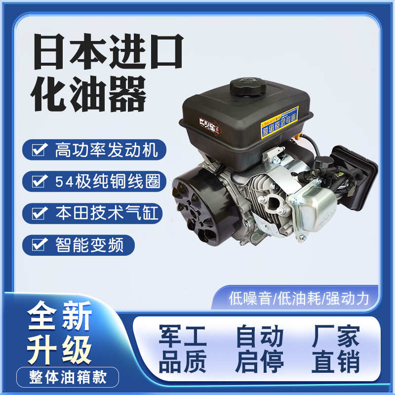 热销低噪音电动车增程器纯铜发电机边跑边充电48V60V72V续航自启