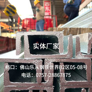 热销镀锌u型钢型材槽钢 50*63*80*100*120*140*160*180*200*220*2
