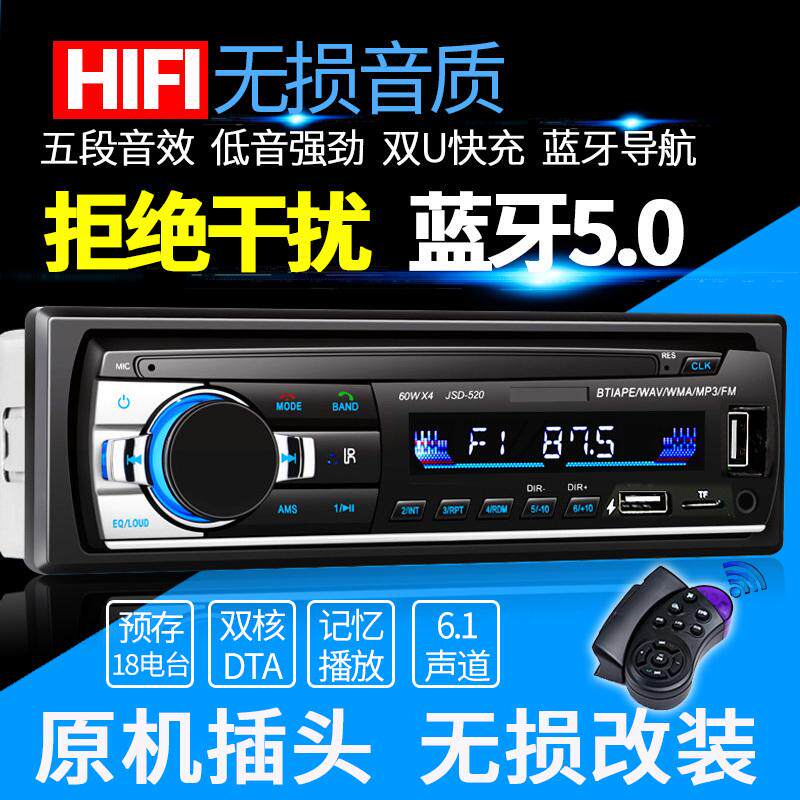 热销蓝牙大功率CAR车载MP3汽车插卡机收音机汽车用品音响音乐播放