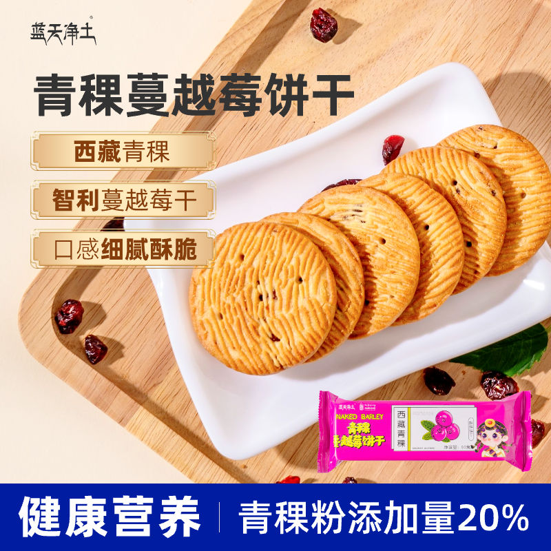 蓝天净土，品质保证