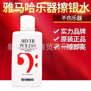 萨克斯长笛小号单簧管乐器擦银水清洁剂光亮剂洗银水