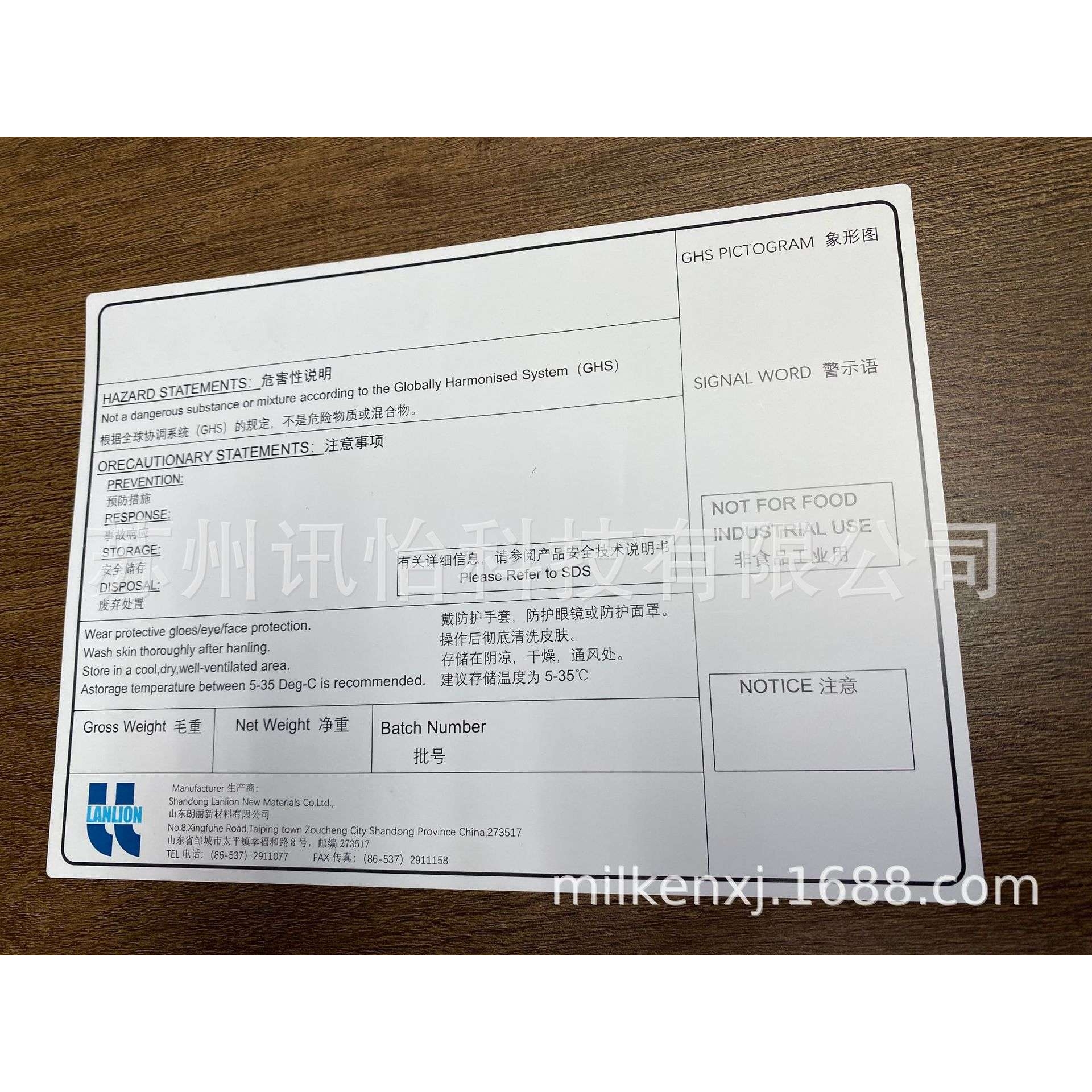 非标受托彩印艾利fasson进口镜面铜版标签-102*95mm单排直角K线条