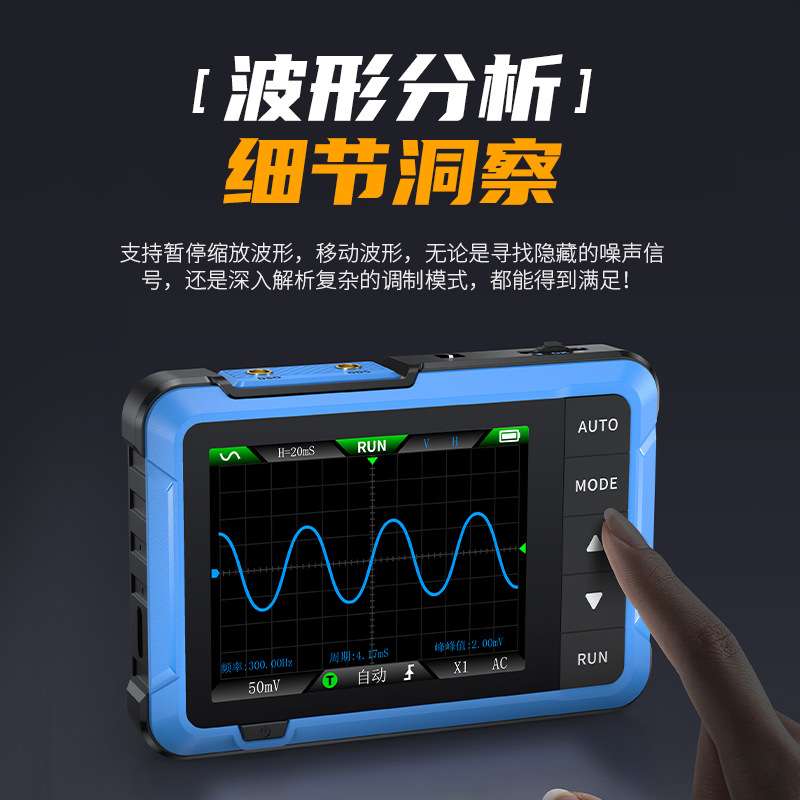 FNIRSI示波器DSO510手持小型数字便携式示波器多功能信号发生器