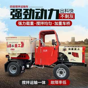 搅拌车水泥四驱搅拌机搅拌运输 平口搅拌车朝天锅工地自上料平口式