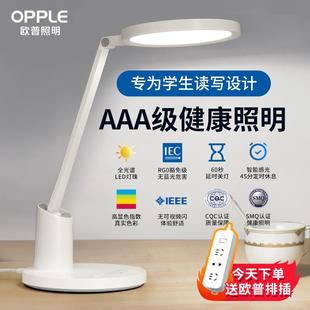3MLEAAA級全光譜護眼兒童書桌無頻閃學生閱讀寫作業學習