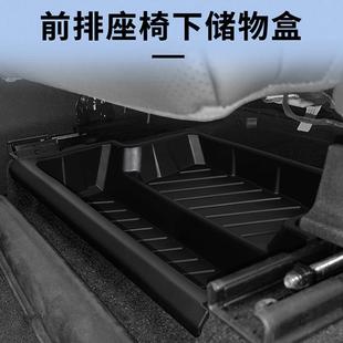装 适用零跑C16座椅下储物盒车载置物收纳箱汽车用品专用改装 饰