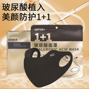 UPF50 新款 玻尿酸防晒口罩脸罩女防紫外线冰丝透气高颜值面罩防尘