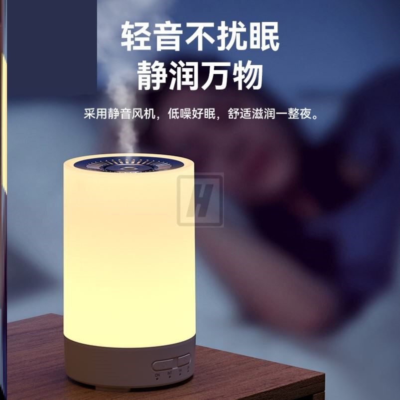 香薰机精油香熏家用静音卧室夜灯小型喷雾空气加湿器