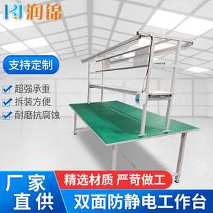 雙邊工作臺(tái)產(chǎn)線裝 防靜電工作臺(tái) 配桌帶燈方管操作臺(tái)電子檢驗(yàn)臺(tái)