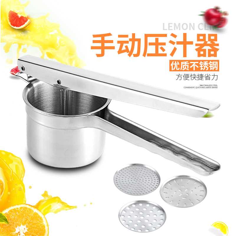 优质不锈钢压薯器不锈钢榨汁器多功能手动压汁器压土豆泥器手压式