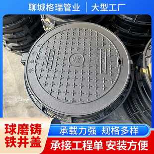 球墨铸铁井盖厂家下水道排水沟盖板雨水篦子市政防沉降圆形井盖