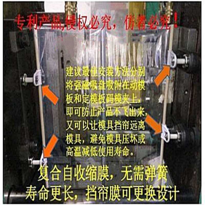注塑机机床模具帘防护产品侧挡帘伸缩保护罩挡板自动防落帘耐用膜