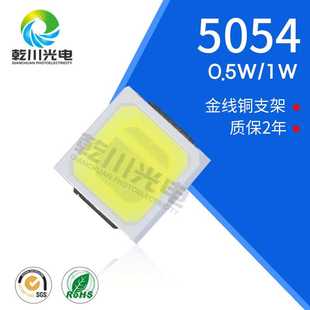 5054灯珠5054led贴片灯珠0.5W1W大功率灯珠5054高压贴片灯珠