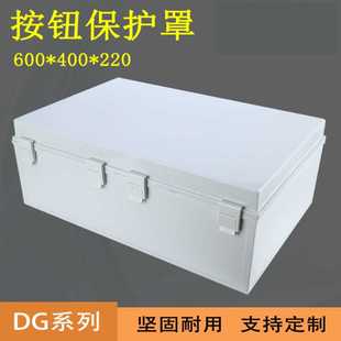 400 600 220mm户外工业开关按钮控制盒塑料防水接线盒搭扣密封箱