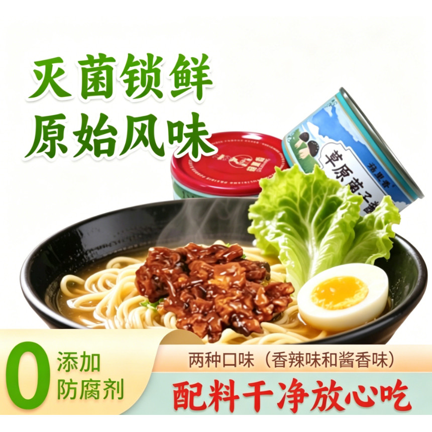菇里香菌子酱菜暴下饭酱菜招牌拌饭拌面酱草原菌子独特风味0添加